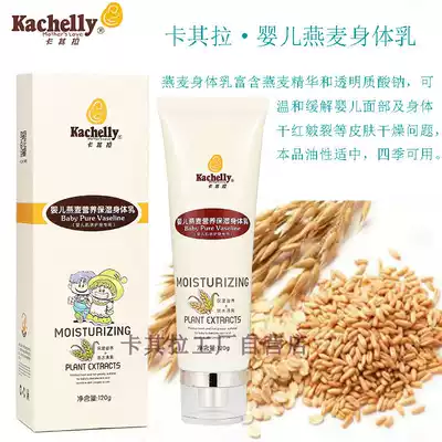 Khakis baby Oatmeal Body Lotion nourish baby Four Seasons skin care face cream anti-freeze dry red