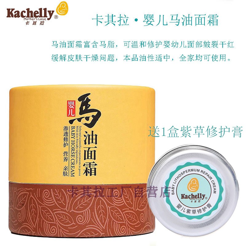 Send comfrey cream Khaki Rama oil face cream Infant children pregnant women autumn and winter anti-cracking freeze-cracking dry red care emollient oil