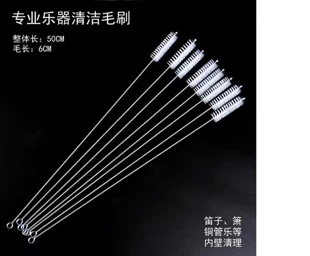 Bàn chải sáo đích thực bàn chải bảo trì bàn chải bên trong thanh làm sạch Dụng cụ bằng đồng phổ dụng 55CM có thể giặt lại - Nhạc cụ dân tộc đàn nguyệt cầm