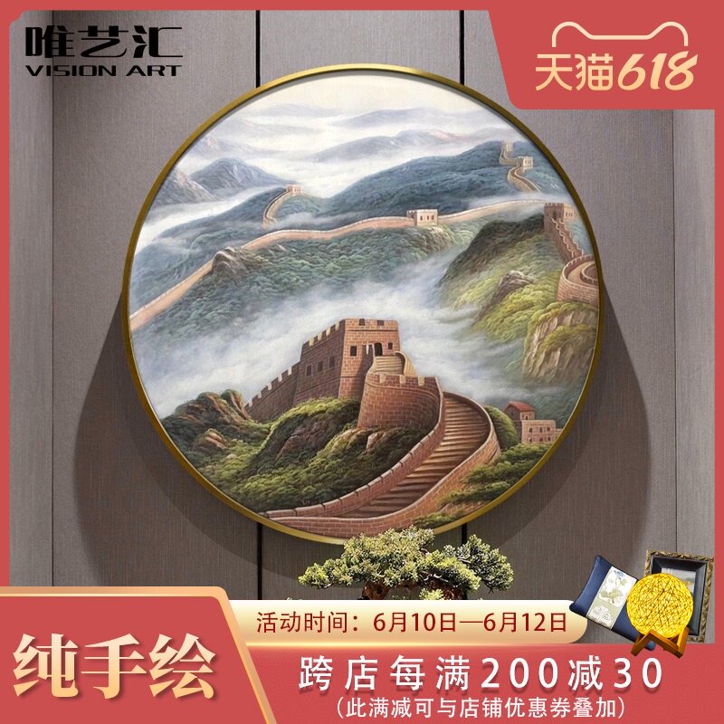 Pure hand-painted Great Wall circular landscape oil painting Chinese porch hanging picture office meeting room with decorative painting