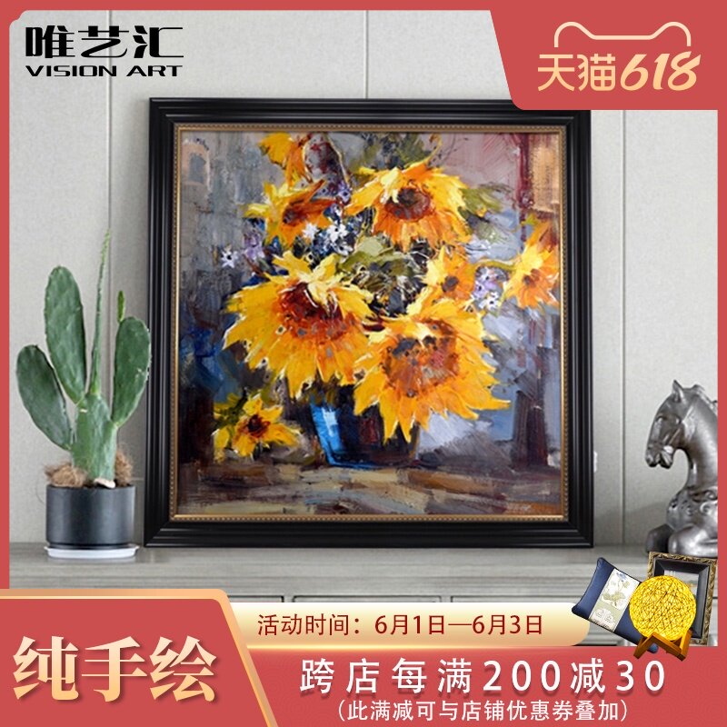 Hand-painted oil painting American sunflower flower Living room decoration Painting European entrance bedroom corridor hanging painting Dining room decoration
