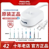 Philips Электрическая зубная щетка Original HX6100/6730/3216/3226/6511 Дети Универсальные