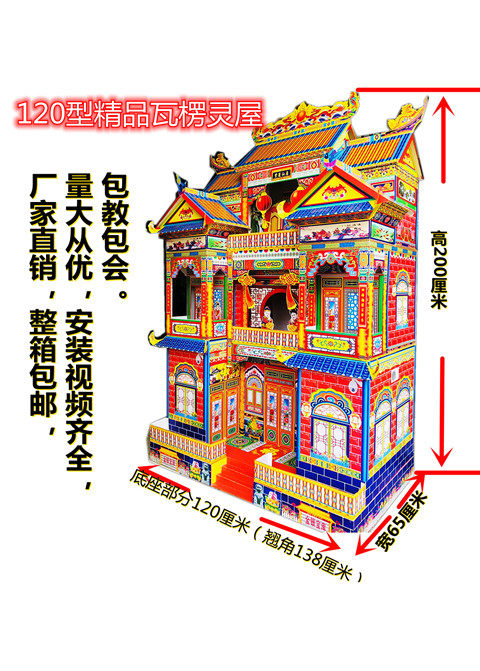 Funeral paper living paper room funeral sacrificial offerings ghost house ghost room folding soul house villa