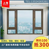 Shanghai Broken Bridge Aluminum Door and Window Seal Balcony Aluminum Alloy Casement Soundproof Window Customization