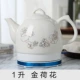 Ấm đun nước gốm sứ Jingdezhen, ấm đun nước tự động gia đình, ấm đun nước bằng sứ màu xanh và trắng, ấm đun nước - ấm đun nước điện