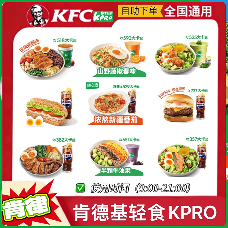 Kfc Kpro Light Meal Grilled Chicken Legs, Grilled Vegetables, Tomato, Chicken, Black Pepper Beef Pasta, Order Service Kfc Kpro Light Meal Grilled Chicken Legs, Grilled Vegetables, Tomato, Chicken, Black Pepper Beef Pasta, Order Service