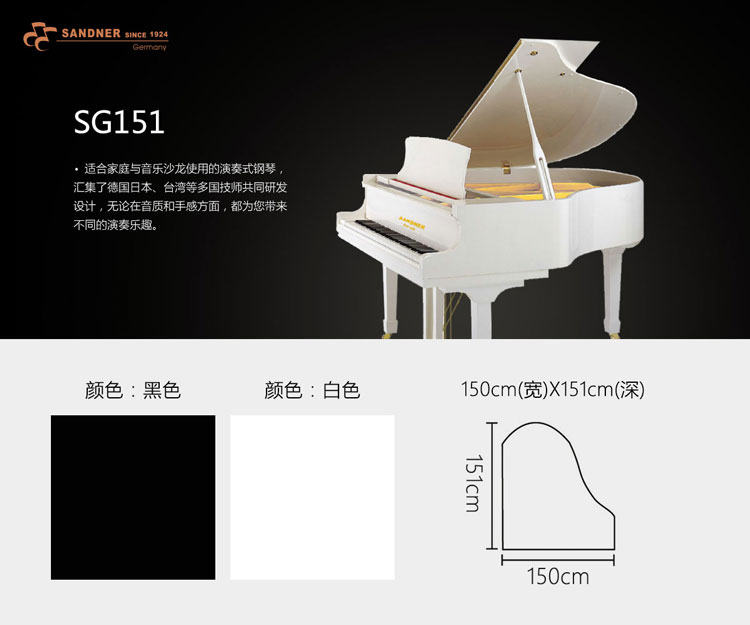 Đàn piano lớn FRANZ SANDNER của Đức, Français SG-151 (được bán tại tỉnh Quý Châu) đàn piano yamaha