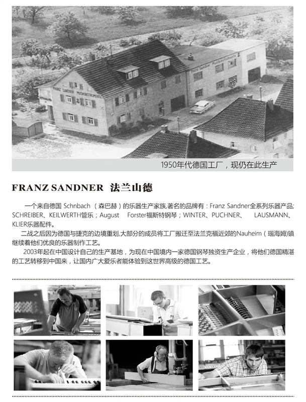 Đàn piano FRANZ SANDNER của Đức Đàn piano François SP-210A (chỉ có ở tỉnh Quý Châu)