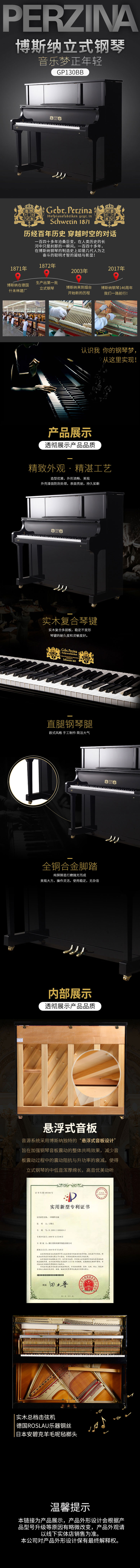 Đức Bosna Piano GP130BB người mới bắt đầu chơi chuyên nghiệp (bán ở tỉnh để gửi về nhà) giá đàn piano điện