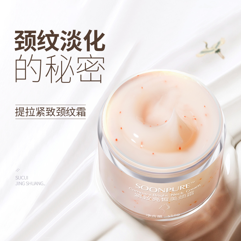 Vegetarian beauty neck cream lighten neck lines Lift and tighten artifact Neck care massager Neck mask Official flagship store