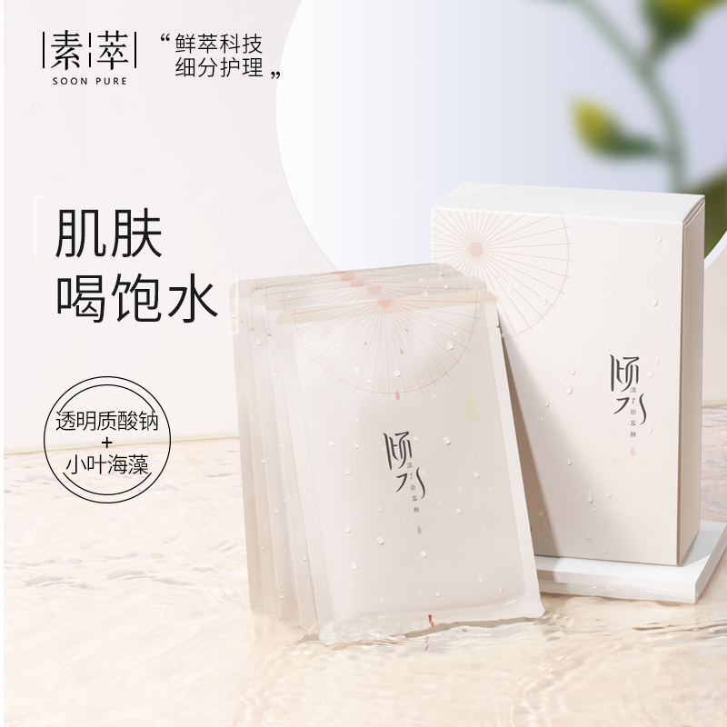 Vegan glass uric acid seaweed mask stick moisturizing moisturizing and moisturizing and compact and compact hair conserved post compact to skin 15 pieces