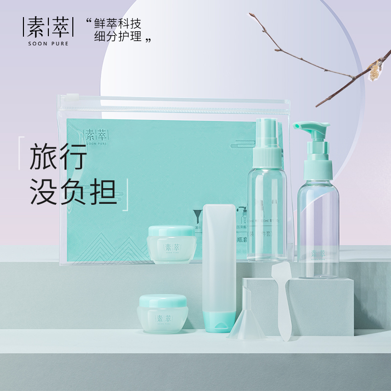 Vegan Spray Bottle Small Spray Pot Cosmetics Small Bottle Air Bottle Travel Portable Perfume Trial Bag Press Bottle to be bottled