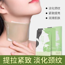 Vegetarian neck mask paste to dilute neck lines tender white Li Jia paste Qi Buster neck mask Beauty neck care Neck cream