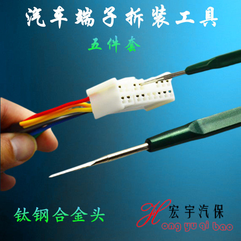 Car harness terminals Disassembly Tools Sound Navigation Disassembly Tools Automotive Harness Disassembly Maintenance Tool Withdrawal