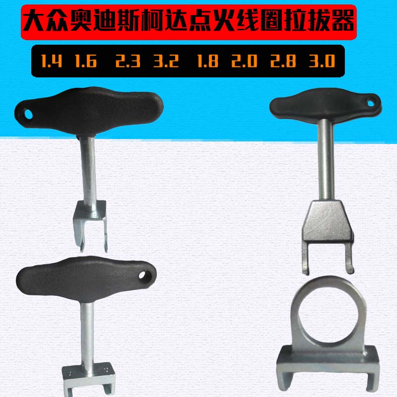 Fos Audi Koda High Pressure Ignition Coil Disassembly Tool Steno for Long and Bright Golf Pluct