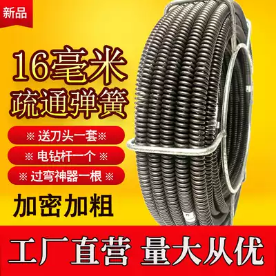 Dreamer spring through sewer wire 16mm electric drill hammer dredge encryption spring electric dreamer accessories soft spring