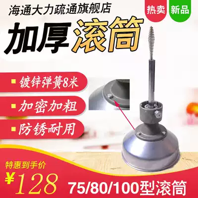 Dredging device accessories Daquan roller 75 80 100 electric dredge accessories gourd toilet soft wire 8 meters