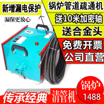 Boiler pipe dredging machine pipe cleaning smoke pipe scale cleaning water wall pipe dredge GQ-300 type