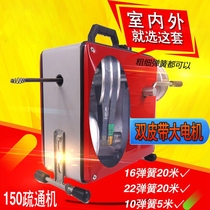 150 type dredging machine electric high power property Hotel kitchen toilet dredge through sewer tools