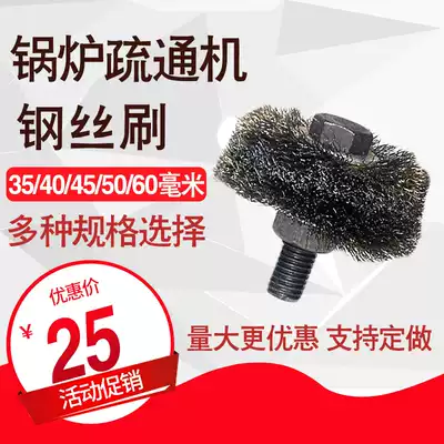 Boiler Pipeline Dredge accessories wire brush cleaning pipe water wash mill tool 22mm spring steel brush