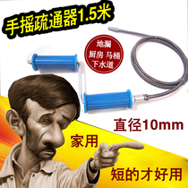 Sewer artifact household dredge pipe plug toilet tool 1 5 M hand dredge