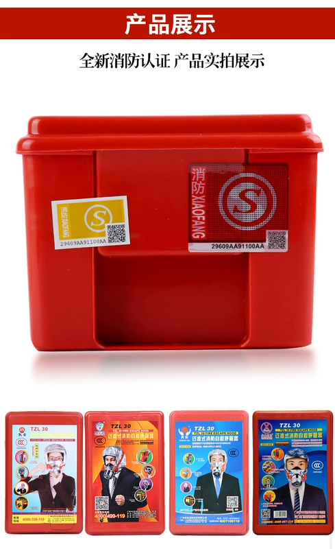 Mặt nạ chống cháy chứng nhận 3C gói tiêu chuẩn quốc gia mới chống cháy khách sạn mặt nạ phòng độc cứu hỏa tự thở thoát hiểm mat na chong bui