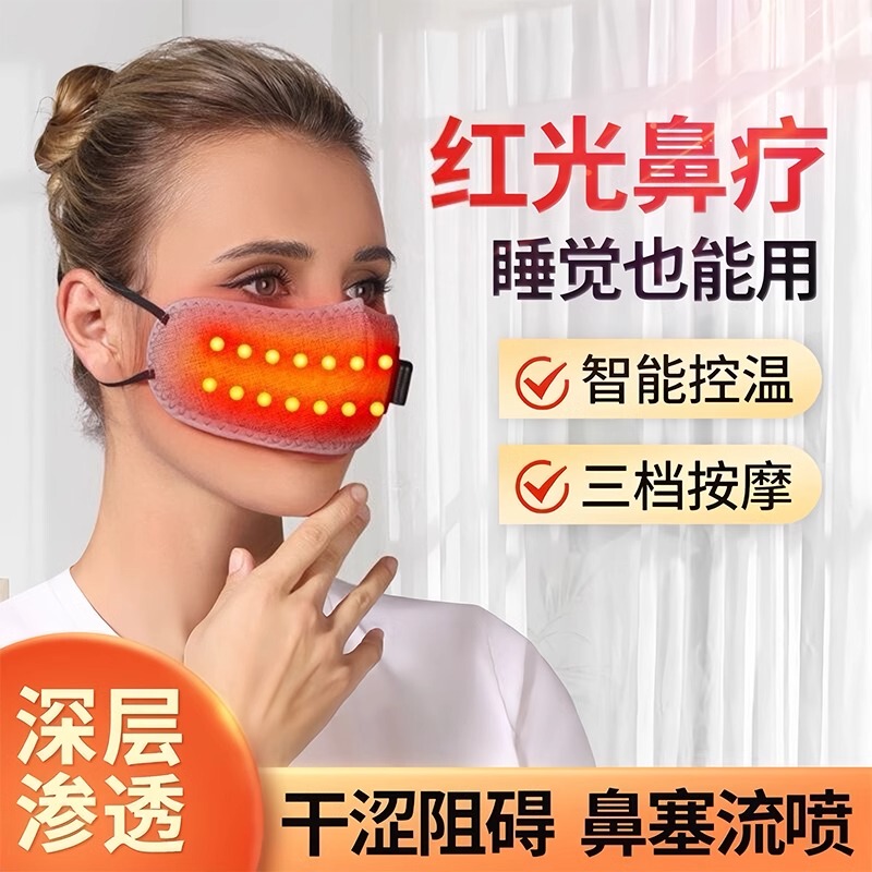 Nose Heater, Special Hot Compress for Sinus, Nasal Congestion, Sneezing, Stuffy Nose, Nasal Relief Device, Nose Warmer, Nasal Mask