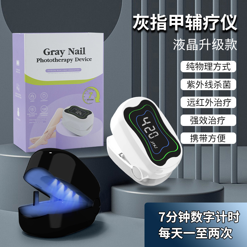 【Specialized in the Usa】Smart Gray Black Nail Phototherapy Machine [Bacteria] Killing Lamp Repair Instrument for Gray Toes Laser Machine
