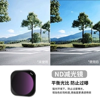 ND32 Зеркало уменьшения света (уменьшить чрезмерное соотношение света с балансом))