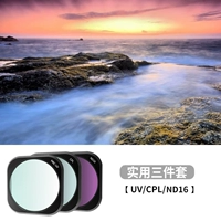 Практический набор из трех частей (UV/CPL/ND16)