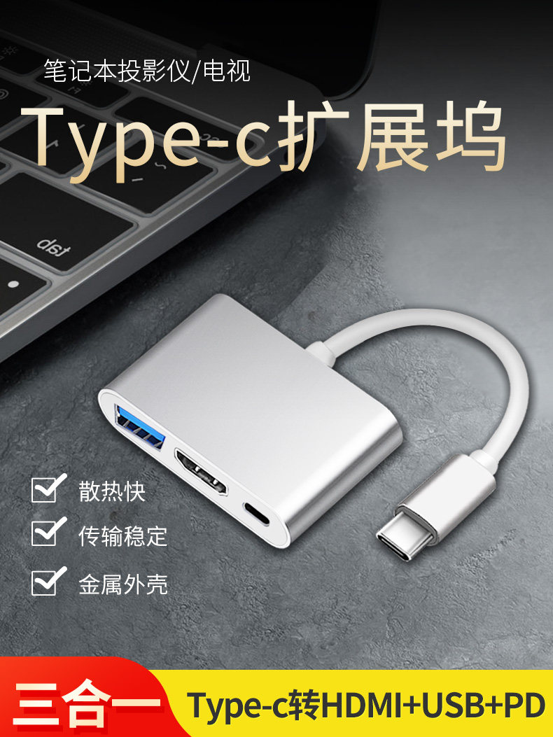 type-c turn hdmi high-definition film cast screen line apply switch expansion dock apple Huawei laptop mobile phone mac adapter ns handle converter base pd charging u