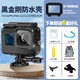 ★ Версия Touch Black King Kong ★ Водонепроницаемый чехол GoPro 12/11/10/9 ★ Шесть подарков