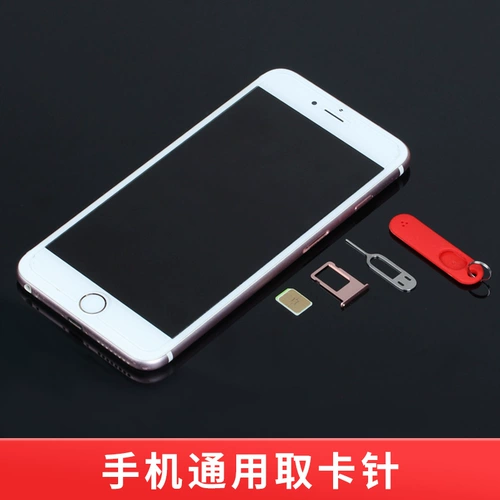 Apple, huawei, совместимая иголка, мобильный телефон, креативный универсальный портативный брелок, канавка