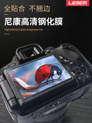 For Nikon z5 z6 membrane z7ll d5500 5600 D850 ZFC monocular camera screen film D7200 d7100 7500