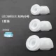 Thích hợp cho Apple airpodspro nút bịt tai nắp tai nghe nắp đậy bảo vệ tay áo phụ kiện bọt nhớ đệm tai nghe Apple tai nghe 3 thế hệ Bluetooth không dây bảo vệ tay áo silicone lớn, vừa và nhỏ - Phụ kiện MP3 / MP4