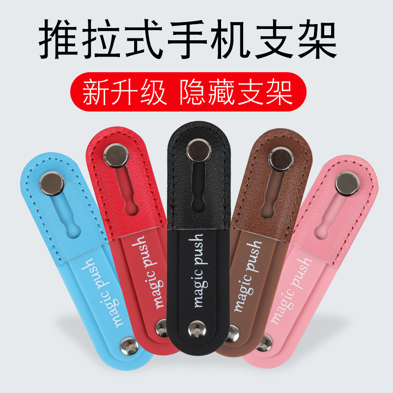 Mobile phone push-pull ring buckle mobile phone frame adhesive male and female phone frame invisible retractable cute push-pull phone protective shell bracket sloth multifunction support buckle mobile phone back film buckle