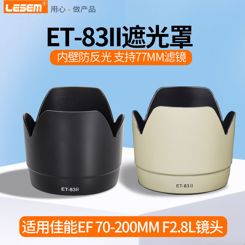 Suitable for Et-83Ii Lens Hood, Suitable for Canon Ef 70-200 F/2.8L Usm Old Model, Small White Lens Hood, 77mm Uv Protection Lens Suitable for Et-83Ii Lens Hood, Suitable for Canon Ef 70-200 F/2.8L Usm Old Model, Small White Lens Hood, 77mm Uv Protection Lens