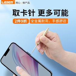 LESEM은 Apple, Huawei, Xiaomi, 범용 SIM 카드 골무 장치, iphone13/12 휴대폰, 스테인레스 스틸 카드 개방 핀, 다기능 휴대용 분실 방지 카드 슬롯 핀에 적합한 휴대폰 카드 추출 핀에 적합합니다.