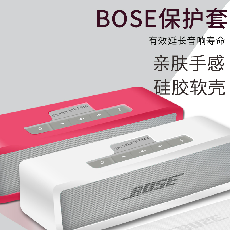 bose speaker protective sheath Dr. mini2 wireless Bluetooth speaker silicone cover bosesundlink mini2 protective shell sound storage case portable bag mini