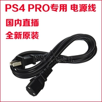 Бесплатная доставка оригинальная линия питания PS3SLIM PS4 Подключение PS2 PSP PSV PS4PRO Power Bord