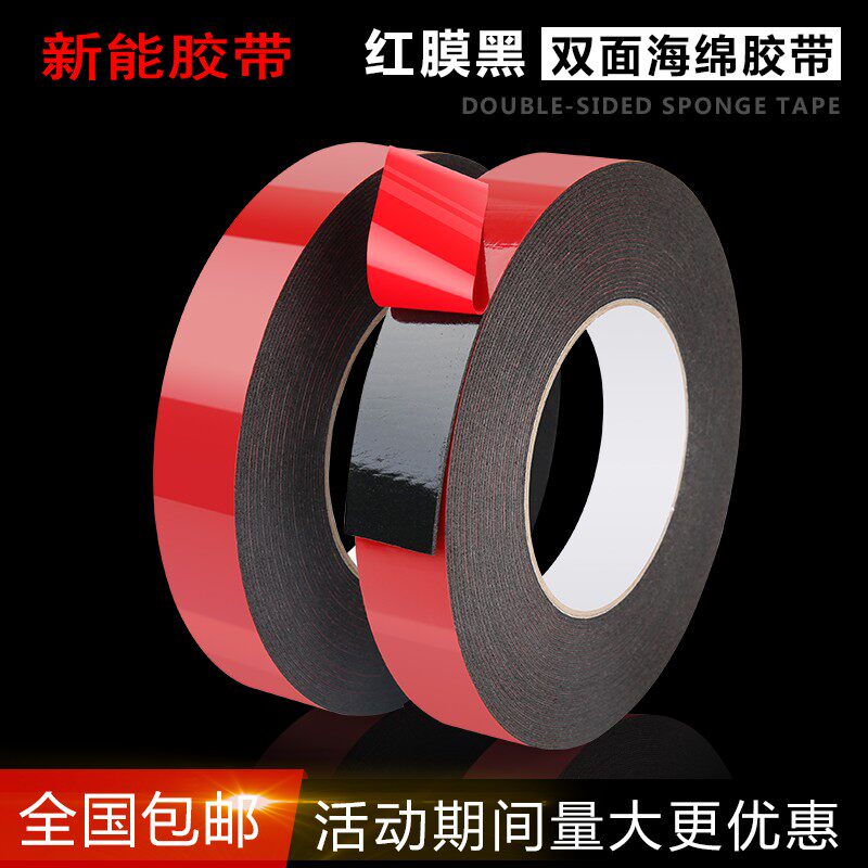 Black PE foam double-sided tape car strong fixed sponge foam seal double-sided tape with light strip glass paste
