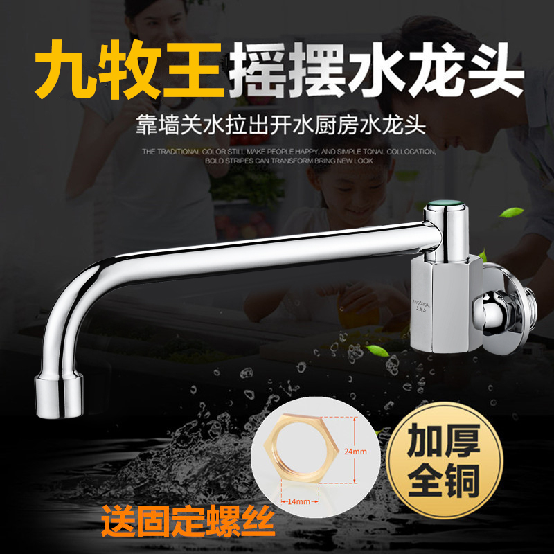 All-Copper Commercial Semi-Automatic Swing Faucet for Chefs, Suitable for Hotel Stoves and Restaurant High-Heat Stoves