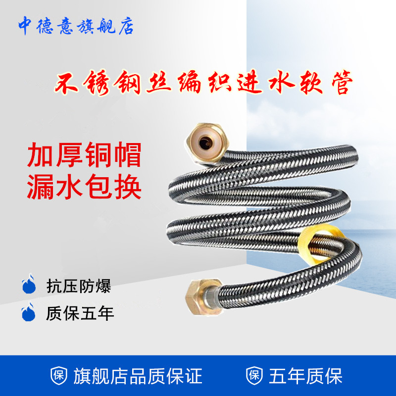 Stainless steel toilet hose 304 stainless steel woven cold and hot water hose explosion - proof water hose on the water hose