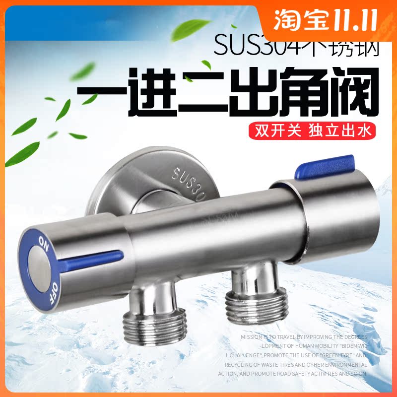 Stainless steel 304 toilet companion three-way angle valve water divider dual-use double-outlet one-in-two-out triangle valve switch