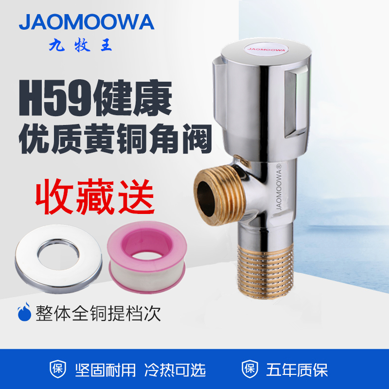 Full copper angle valve thickened triangular valve water heater switch valve toilet hot and cold universal lengthened angle valve 40% water stop valve