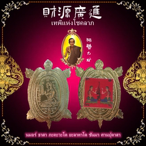 Dingding Buddha amulet Thai Buddha amulet turtle-shaped piece put on the back of mobile phone case wallet