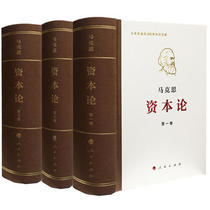 All three volumes of genuine spot Capital (Collection commemorative edition Hardcover Set) 32 open Marx Capital Theory(Volume 1) (Volume 2) (Volume 3)Marxist Philosophy and political Magnum opus 