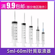 5ml 10ml 20ml 30ml Dụng cụ pha chế 60ml Ống tiêm Ống nước hoa Chai xịt Bình xịt - Các công cụ làm đẹp khác