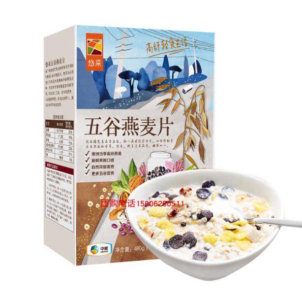CFC grain picked up rice oats meal on cooking cereal breakfast for nutritional breakfast 480g