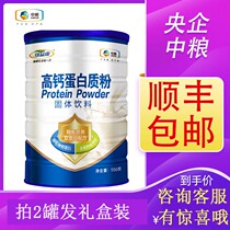 COFCO Yikang High Calcium Protein Powder Whey Soy Protein 550g Middle-aged and Elderly Fitness Breakfast Powder